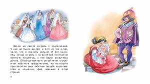 книгу «Спящая красавица», Шарль Перро