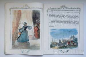 Спящая красавица