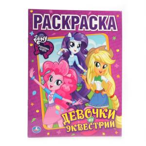 My Little Pony