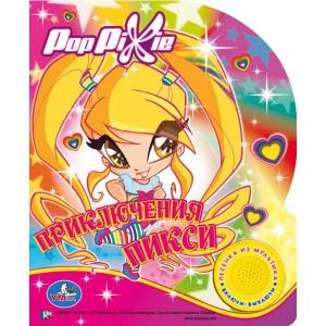 Книга POP PIXIE
