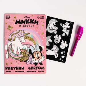 Набор для рисования в темноте «Минни Маус