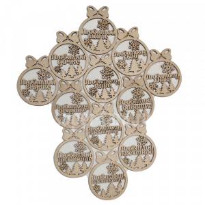 Новогодние украшения любимым