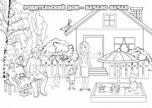 Раскраски папа, Раскраска Мама папа и ребенок большая семья