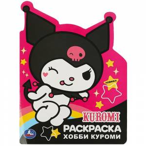 Раскраска Аниме