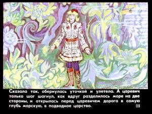 Раскраски морской царь и васса премудрая