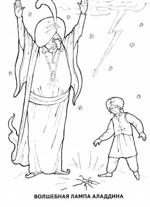 Раскраски Кощей, Раскраска Васса прекрасная и кощей бессмертный сказки пушкина