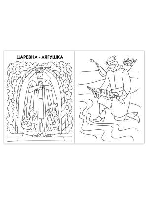 сказки-раскраски