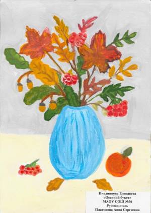 Осенние цветы в вазе рисунок