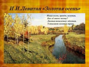 Осенний пейзаж