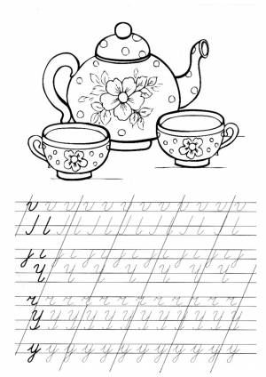 Прописи букв Ч, У для 1 класса