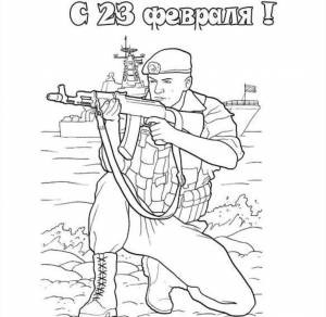День защитника Отечества 23 Февраля