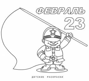 Раскраски к 23 февраля