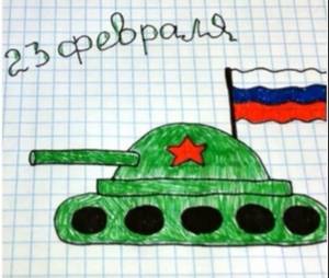 ДЕНЬ ЗАЩИТНИКА ОТЕЧЕСТВА