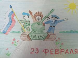 День защитника отечества