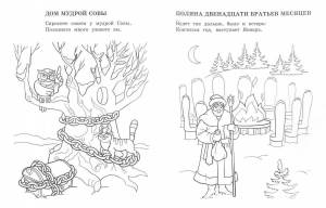 Раскраски Рисунок 12 месяцев