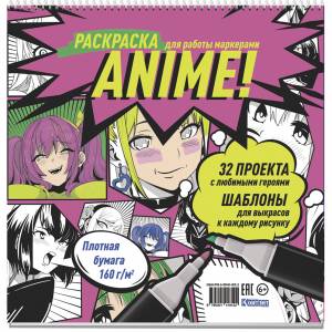 Раскраска Anime