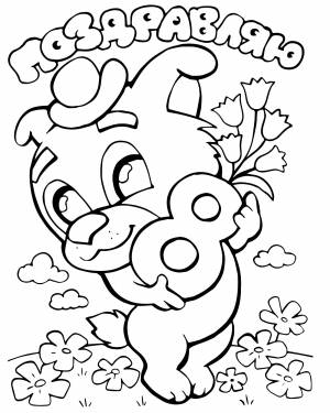 Щенок на 8 марта