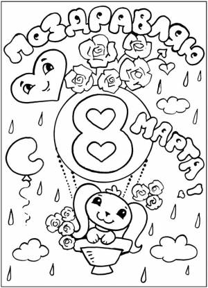 Раскраски с, Раскраска Открытка к 8 марта 8 марта