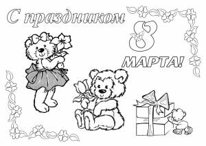 Раскраски Бабушке на 8 марта