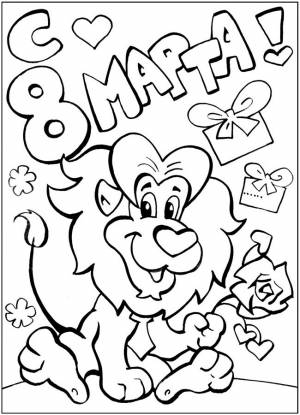 Раскраска-открытка с 8 марта