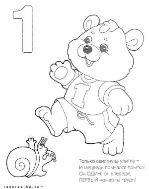 Раскраска цифра 1