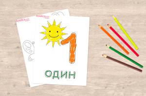 раскраски цифры от 1 до 10 для детей 2, 3, 4, 5, 6 летAmelica