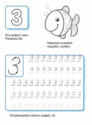 раскраски цифры пропись математика