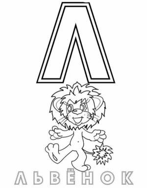 Раскраска Буква Л для детей