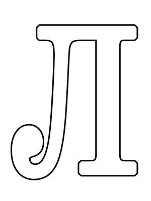 Раскраска Буква Л