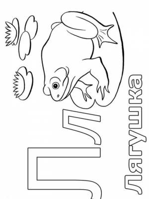 Раскраски буква Л   в формате