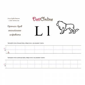 Раскраска Английская буква L прописью