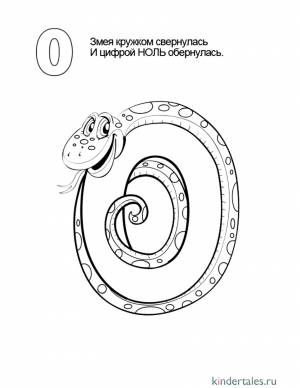 Цифра 0 со стихами» раскраска для детей