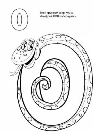 Ноль рисунок