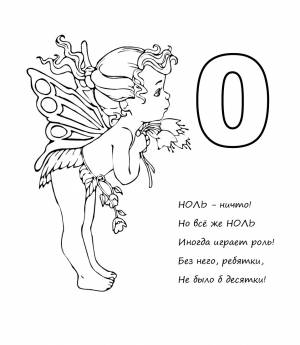 Раскраска № 3287