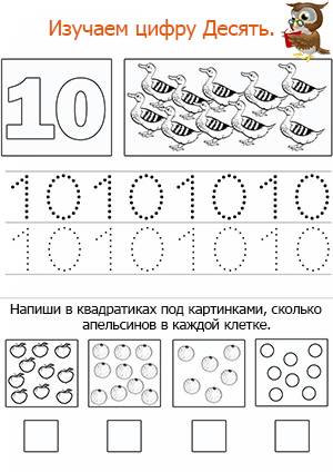 Пропись Цифры для дошкольников