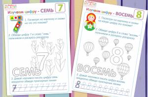 Прописи цифры от 0 до 10  для детей