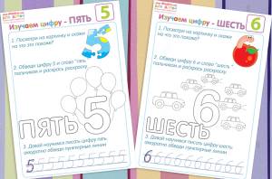 Прописи цифры от 0 до 10  для детей