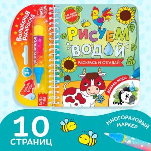 Книжка-раскраска многоразовая БУКВА-ЛЕНД 0886684