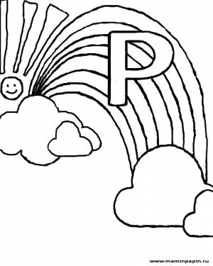 Раскраски буква, Раскраска Буква Р русский алфавит Радуга Русский алфавит