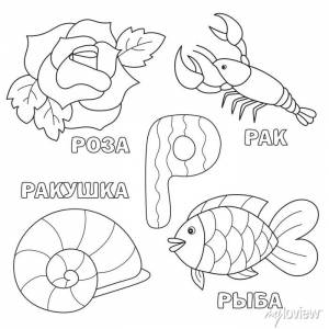Буква алфавита с буквами русского алфавита