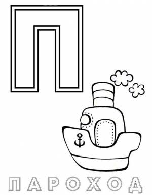 Раскраски Буквы русского Алфавита для детей  с картинками буква А Б В Г Д Е Ж З И К Л М Н О П Р С Т У Ф Х Ц