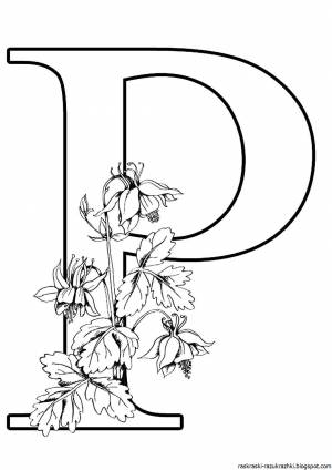 Буква р раскраска для детей