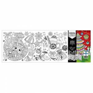 Раскраска-антистресс “Зимняя сказка”