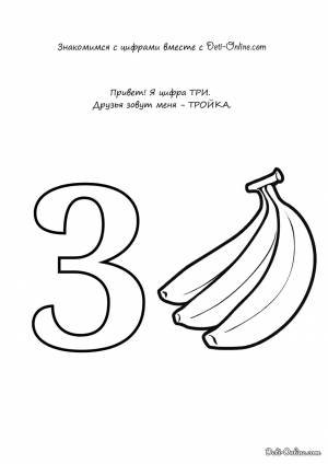 Раскраска Учим цифру 3-три