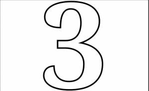 Раскраски Раскраска Цифра три Цифры