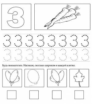 Раскраски Изучаем цифры