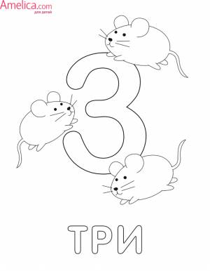раскраски цифры от 1 до 10 для детей 2, 3, 4, 5, 6 летAmelica