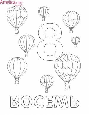 раскраски цифры от 1 до 10 для детей 2, 3, 4, 5, 6 лет