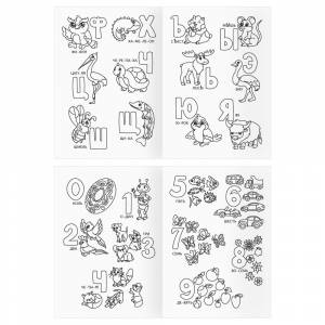 Раскраска «Цифра 0» просто