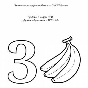 Раскраска Учим цифру 3-три